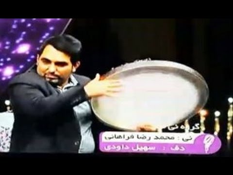 کلیپ بسیار زیبای خانه استاد سهیل داودی راد از بهترین نوازندگان دف و استاد محمدرضا فراهانی نوازنده نی