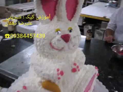 کیک خرگوش دهقان اموزش در تلگرام 09384457439