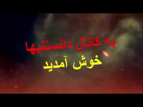 Danestaniha/محسن صفایی گرایش با خودش هم نمیتونه بسازه