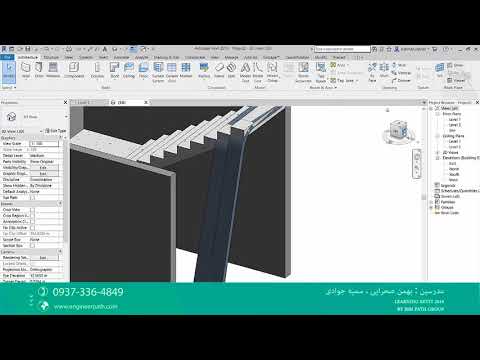آموزش ترسیم پله خاص دررویت