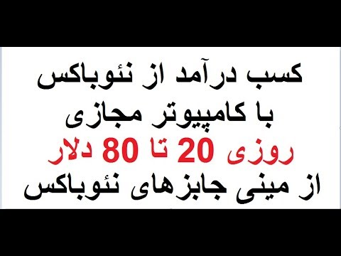 آموزش کسب درآمد با کامپیوتر مجازی RDP