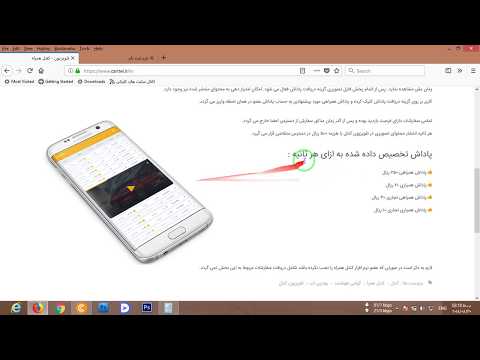 آموزش کسب درآمد رایگان با اپیلیکیشن کنتل