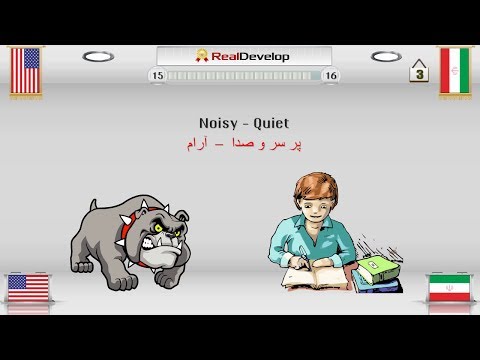 آموزش کلمات انگلیسی اینها | کلمات متضاد | قسمت اول