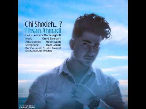احسان احمدی - خود چی | احسان احمدی - چی شده