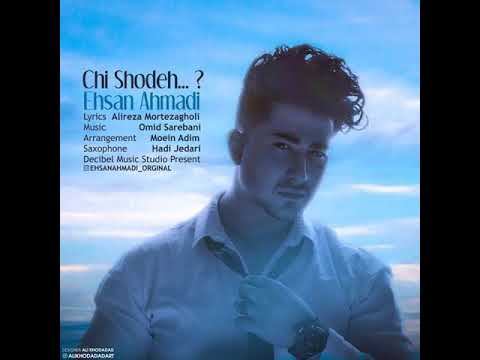 احسان احمدی - چی خود
