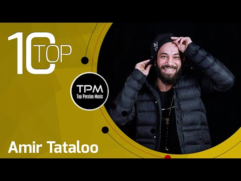 امیر تتلو - بهترین آهنگ ۳، (بهترین آهنگ های امیر تتلو)