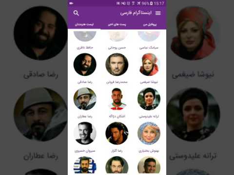 اینستاگرام فارسی