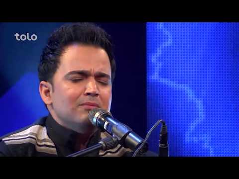 بابک محمدی – درخت عاشقی – فصل دوازدهم ستاره افغان – 11 بهترین / بابک محمدی – Darekht Aashiqi