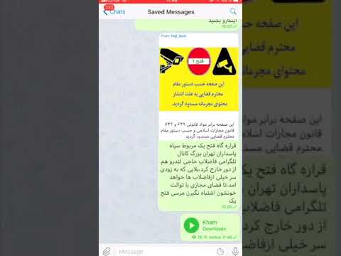 باگ وحشتناک تلگرام، باگی که امکان سوءاستفاده با دزدیدن سین های پر بازدید رو فراهم کرده