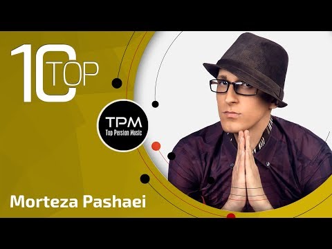 دكتر شاهرخ پاشايي مرتضی - بهترین آهنگ - جلد 1 (مرتضی پاشایی - ١٠ بهترین آهنگ ها)