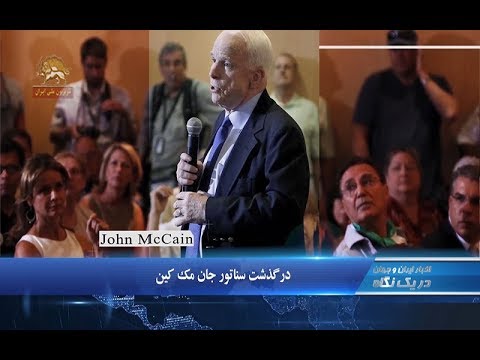 زمین لرزه اصل۴۴ و ۶دهم ریشتری در تازه آباد کرمانشاه - در یک نگاه ۱۰۳۰ چهارشنبه ۴ شهریور