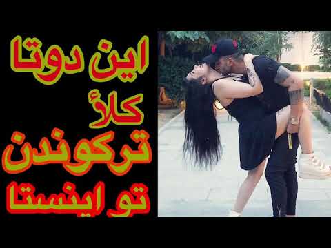 شاخ های این روزهای اینستا😎