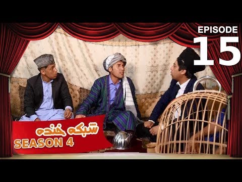 شبکه خنده - فصل چهارم - قسمت پانزدهم / Khanda شبکه - فصل 4 - قسمت 15