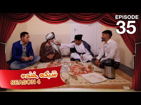 شبکه خنده - فصل ۴ - قسمت ۳۵ / Khanda شبکه - فصل 4 - قسمت 35