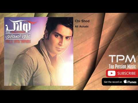 علی Ashabi - چی میتوانید (علی اصحابی - چی شد)
