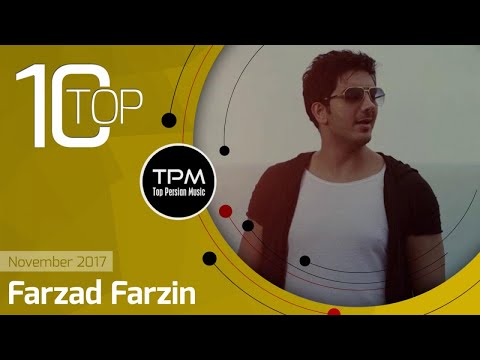 فرزاد فرزین - بالا 10 آهنگ (فرزاد فرزین - 10 تا از بهترین آهنگ ها)