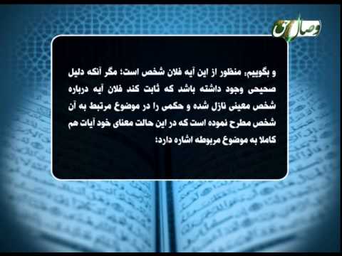 قرآن کریم؛ راهنما محلّ معما؟