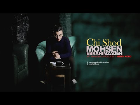 محسن ابراهيم - چی (محسن ابراهیم زاده - چی شد - ویدیو)