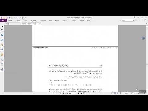 معرفی کتاب راهنما و کاربرد متلب و سیمولینک به اینها فارسی