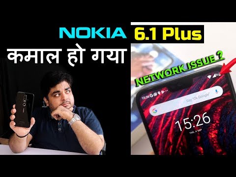 نوکیا 6.1 به علاوه / X6 بررسی Sabki Laga دی... شماره شبکه Isme Lekin Kahi به Nahi چینگ های