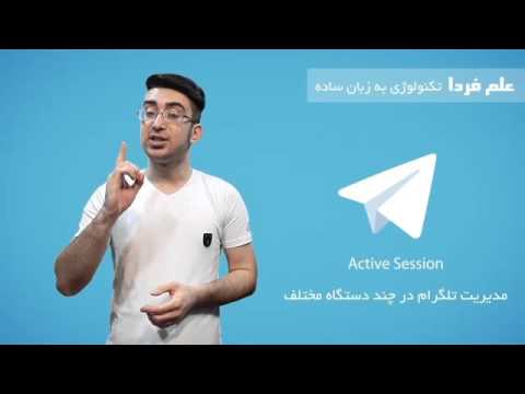 نکات امنیتی مهم برای جلوگیری از هک تلگرام