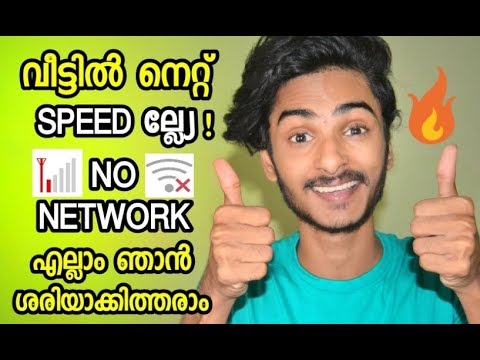هیچ شبکه l l چگونه به گرفتن سرعت شبکه بالا نکات ساده l l UNBOXING شخص