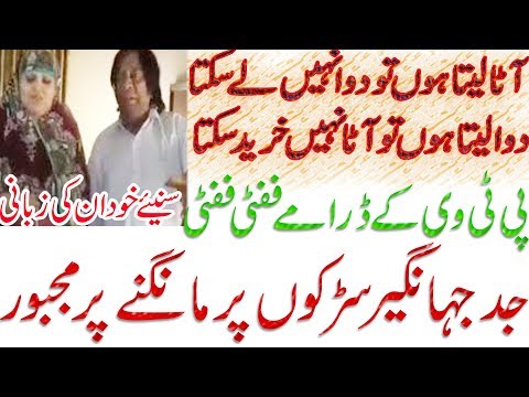 پنجاه پنجاه کمدین مشهور، مجيد جهانگیر درخواست کننده کمک