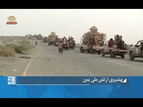 پیشروی ارتش ملی یمن
