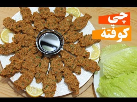 چي كوفتة