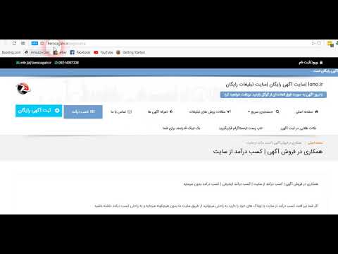 کسب درآمد از سایت