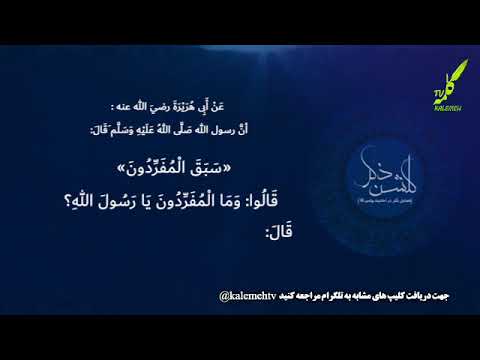 گلشن ذکر 6
