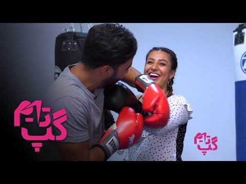 گپ تایم - چند سوالی با آریا / GapTime