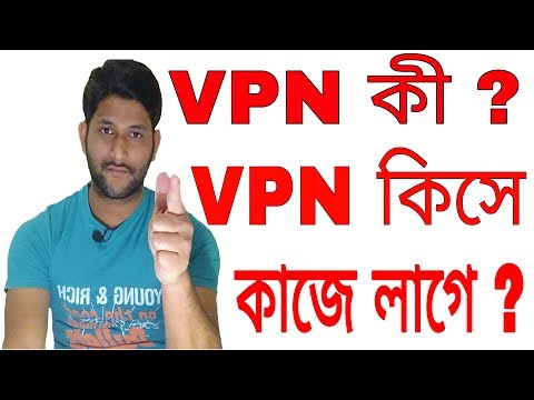 VPN چیست؟  نحوه کار VPN BANGLA