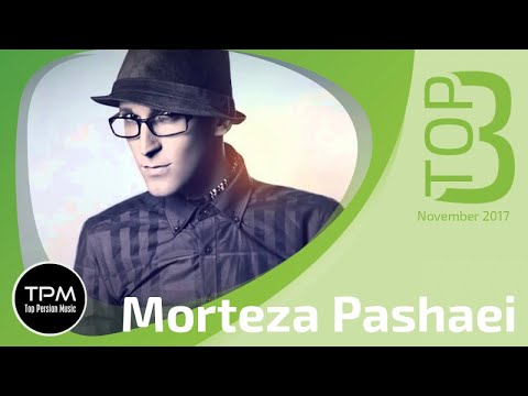 دكتر شاهرخ پاشايي مرتضی - صفحه 3 آهنگ (سه تا از بهترین آهنگ های مرتضی پاشایی)