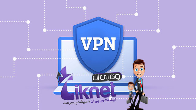 چطور با VPN و فیلتر شکن تحریم‌های نرم افزاری را دور بزنیم ؟