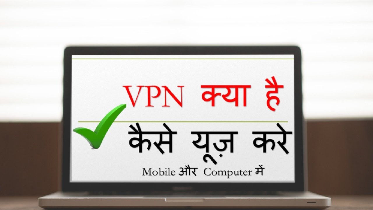 What is VPN ? How to use VPN on Mobile and Computer and Access Any Block Website Easily