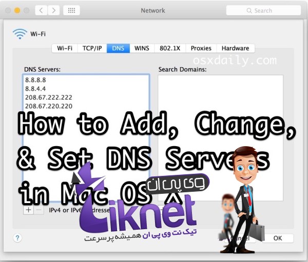 نحوه تغییر تنظیمات DNS در سیستم عامل مک